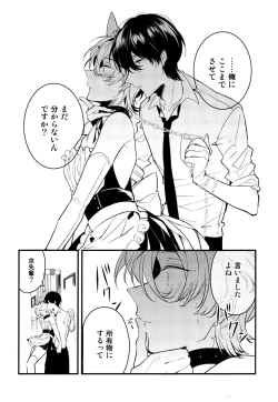 Page 58 of Josou Maid wa Sakaraenai