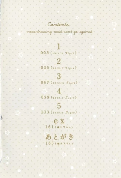 Page 6 of Josou Maid wa Sakaraenai