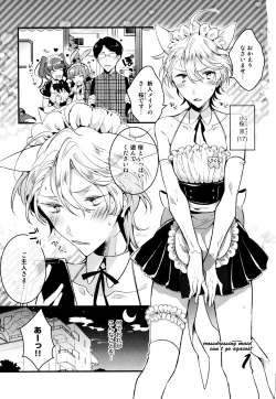 Page 7 of Josou Maid wa Sakaraenai