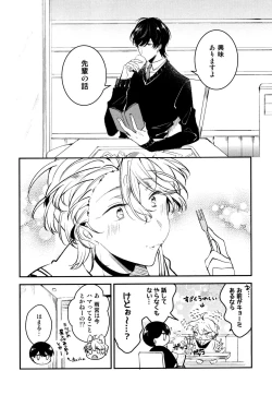 Page 82 of Josou Maid wa Sakaraenai