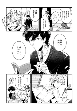 Page 85 of Josou Maid wa Sakaraenai