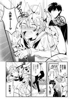 Page 87 of Josou Maid wa Sakaraenai