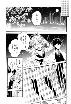 Page 93 of Josou Maid wa Sakaraenai