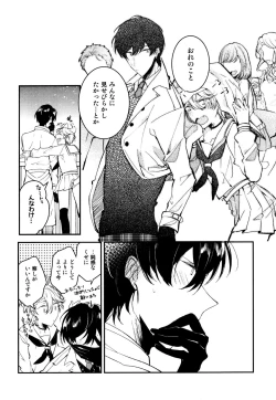 Page 96 of Josou Maid wa Sakaraenai
