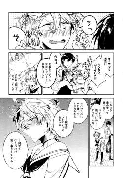 Page 97 of Josou Maid wa Sakaraenai