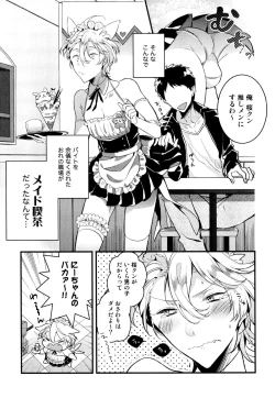 Page 9 of Josou Maid wa Sakaraenai