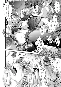 Page 103 of Shonen Immoral