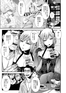 Page 104 of Shonen Immoral