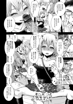 Page 121 of Shonen Immoral