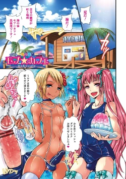 Page 152 of Shonen Immoral