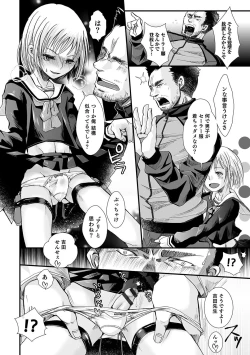 Page 25 of Shonen Immoral