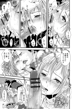 Page 42 of Shonen Immoral