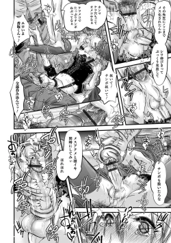 Page 65 of Shonen Immoral