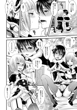 Page 71 of Shonen Immoral