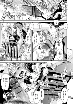 Page 76 of Shonen Immoral