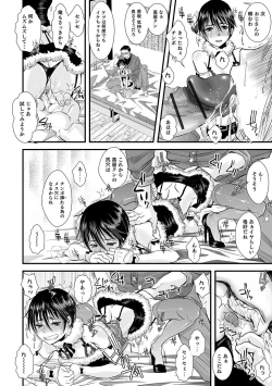 Page 77 of Shonen Immoral