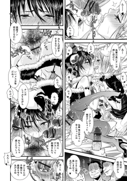 Page 81 of Shonen Immoral