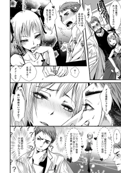 Page 89 of Shonen Immoral