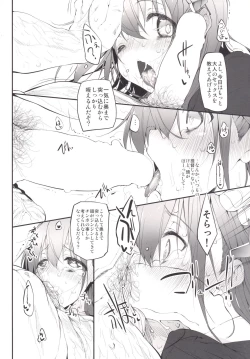 Page 13 of Marked girls Collection Vol.1