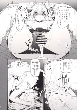 Page 71 of Marked girls Collection Vol.1