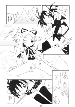 Page 15 of Aho Manga
