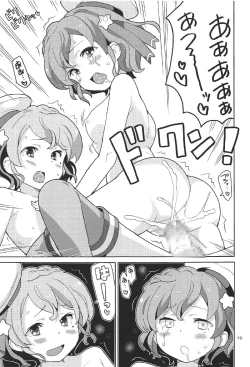 Page 18 of ArePara 4