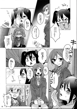 Page 12 of Makichin!