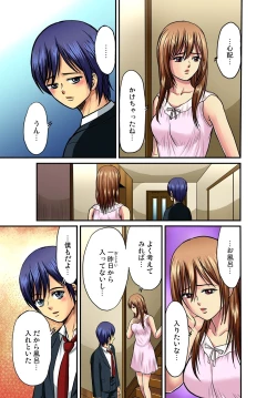 Page 107 of Gaticomi Vol.40