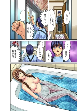 Page 110 of Gaticomi Vol.40