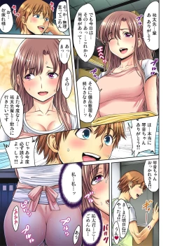 Page 50 of Gaticomi Vol.40