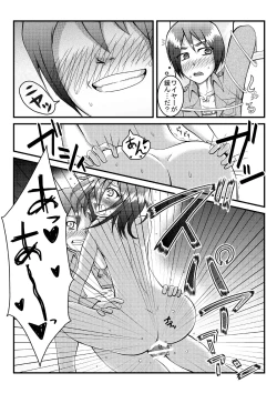 Page 14 of Eren ga Rittai Kidou Kunren kara Kaette Kite Inai to Kiite