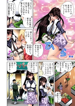 Page 19 of Gaticomi Vol.41