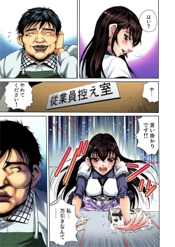 Page 20 of Gaticomi Vol.41