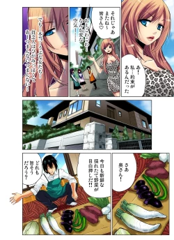 Page 50 of Gaticomi Vol.41