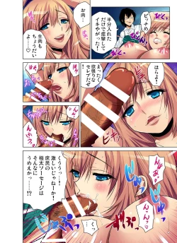 Page 54 of Gaticomi Vol.41