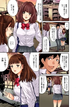 Page 53 of Gaticomi Vol.42