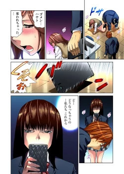 Page 51 of Gaticomi Vol.43