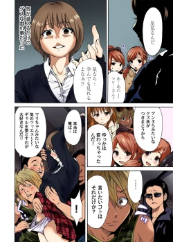 Page 56 of Gaticomi Vol.43