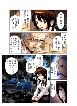 Page 78 of Gaticomi Vol.43