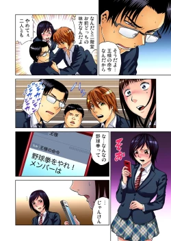 Page 104 of Gaticomi Vol.45