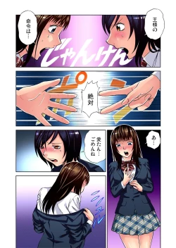 Page 106 of Gaticomi Vol.45