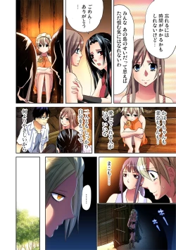 Page 16 of Gaticomi Vol.45