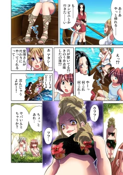 Page 18 of Gaticomi Vol.45