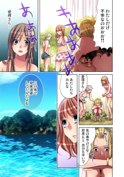 Page 23 of Gaticomi Vol.45