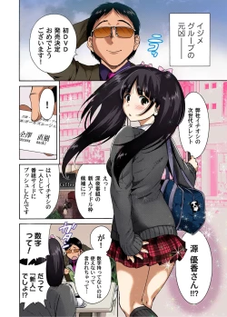 Page 29 of Gaticomi Vol.45