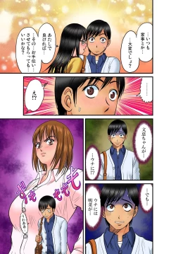 Page 85 of Gaticomi Vol.45