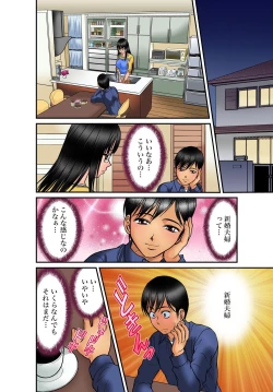 Page 91 of Gaticomi Vol.45