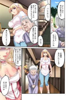 Page 119 of Gaticomi Vol.47