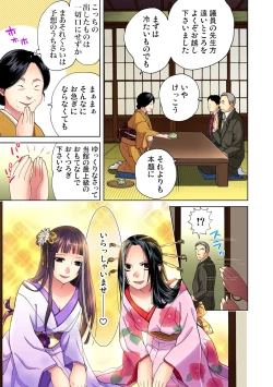 Page 15 of Gaticomi Vol.47