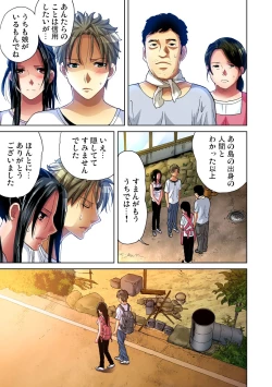 Page 27 of Gaticomi Vol.47